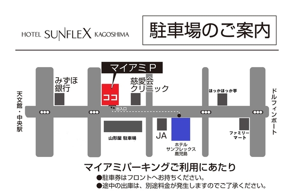 【ビジネス、ファミリーにおすすめ】駐車場代半額！お出かけプラン♪《素泊まり》